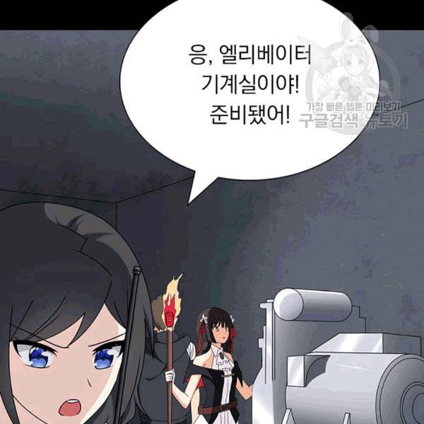 내 여자친구는 좀비 137화 10