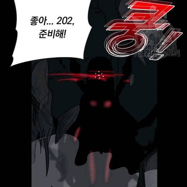 내 여자친구는 좀비 137화 12