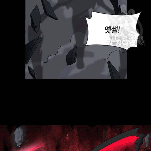 내 여자친구는 좀비 137화 13