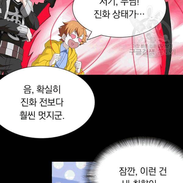 내 여자친구는 좀비 137화 15