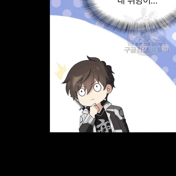 내 여자친구는 좀비 137화 16