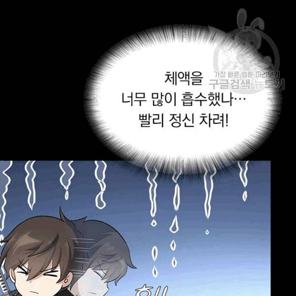 내 여자친구는 좀비 137화 17