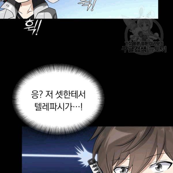 내 여자친구는 좀비 137화 18