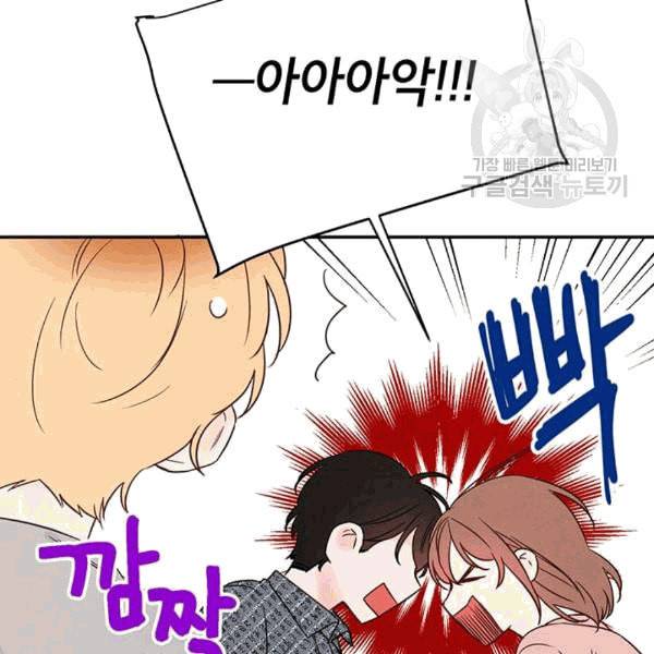 도장을 찍어주세요 13화 5
