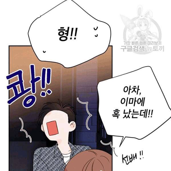 도장을 찍어주세요 13화 7