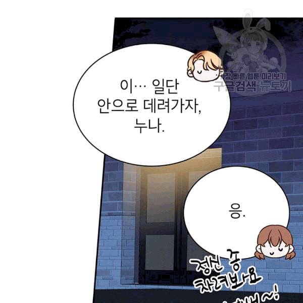 도장을 찍어주세요 13화 9
