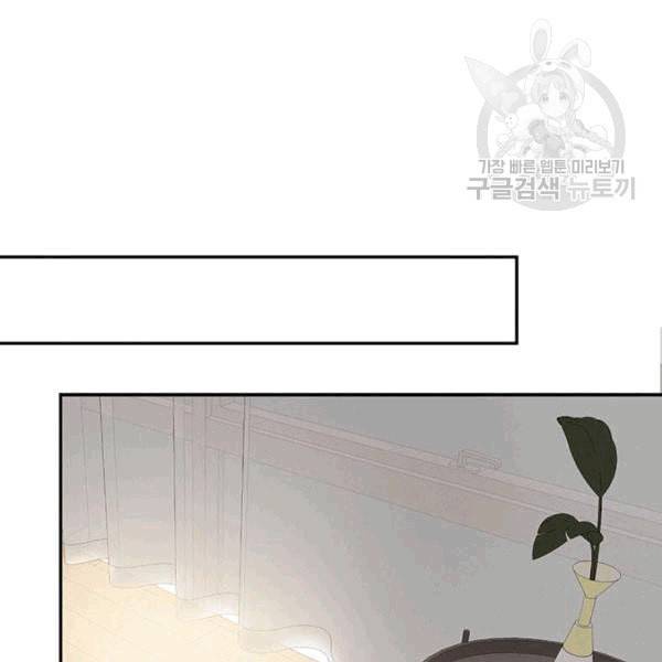 도장을 찍어주세요 13화 12
