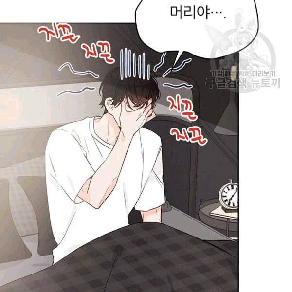 도장을 찍어주세요 13화 14