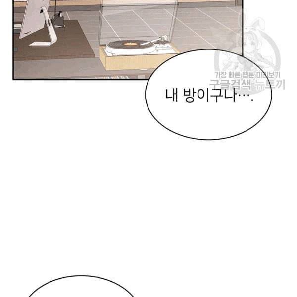 도장을 찍어주세요 13화 17