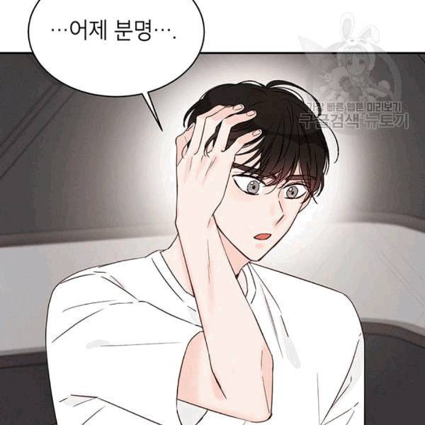도장을 찍어주세요 13화 18