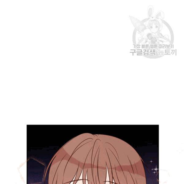 도장을 찍어주세요 13화 21