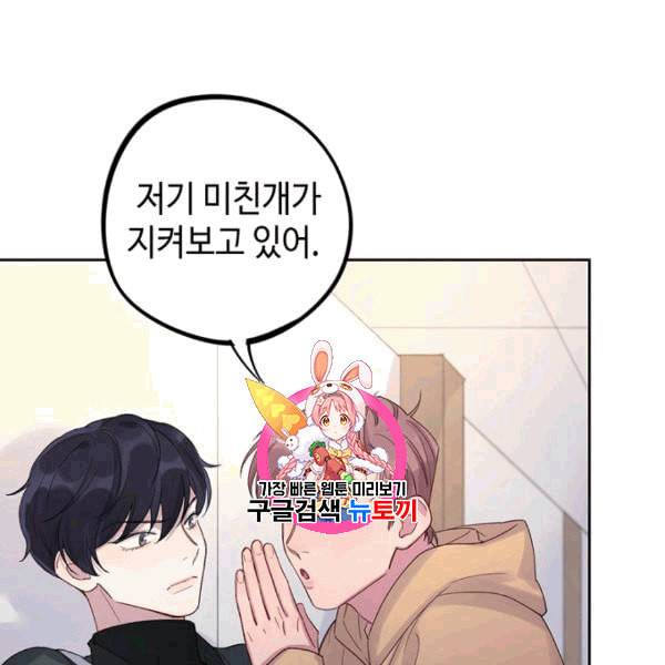 신사의 조건 9화 1