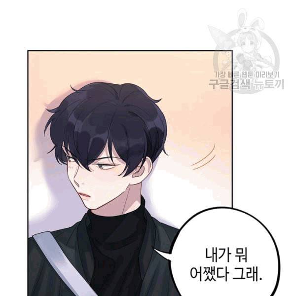 신사의 조건 9화 3