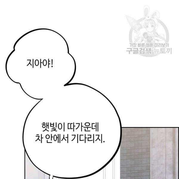 신사의 조건 9화 7