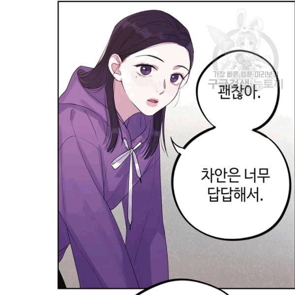 신사의 조건 9화 10