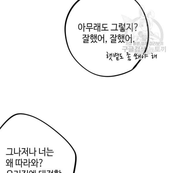 신사의 조건 9화 11