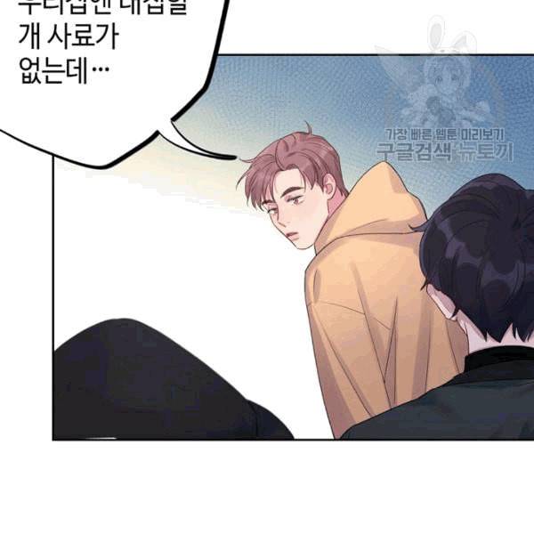 신사의 조건 9화 12