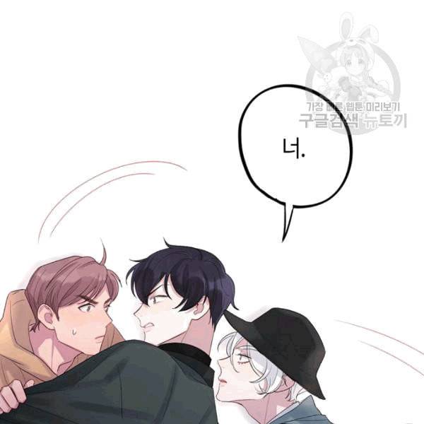 신사의 조건 9화 14