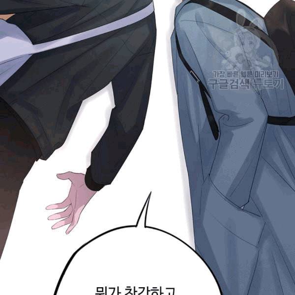 신사의 조건 9화 15