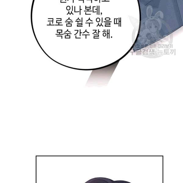 신사의 조건 9화 16