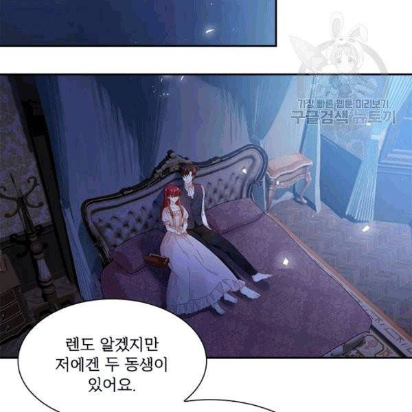 악녀는 변화한다 54화 4