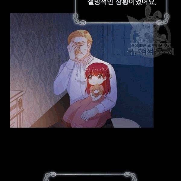 악녀는 변화한다 54화 10