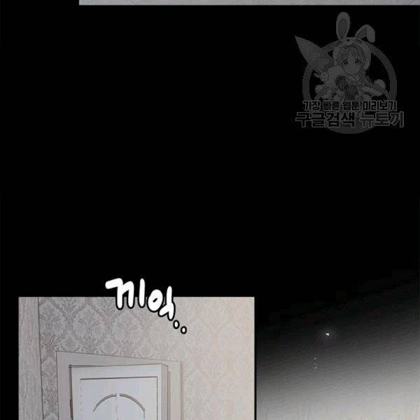 악녀는 변화한다 54화 12