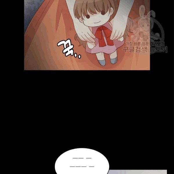악녀는 변화한다 54화 22