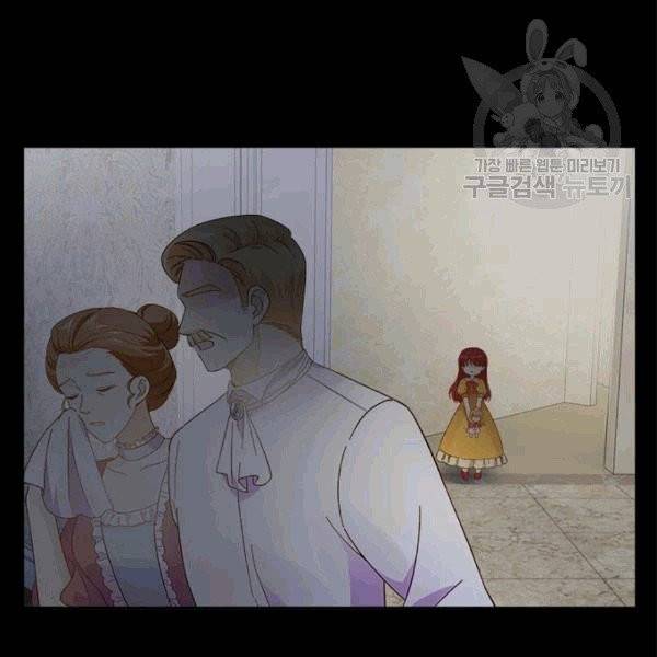악녀는 변화한다 54화 24
