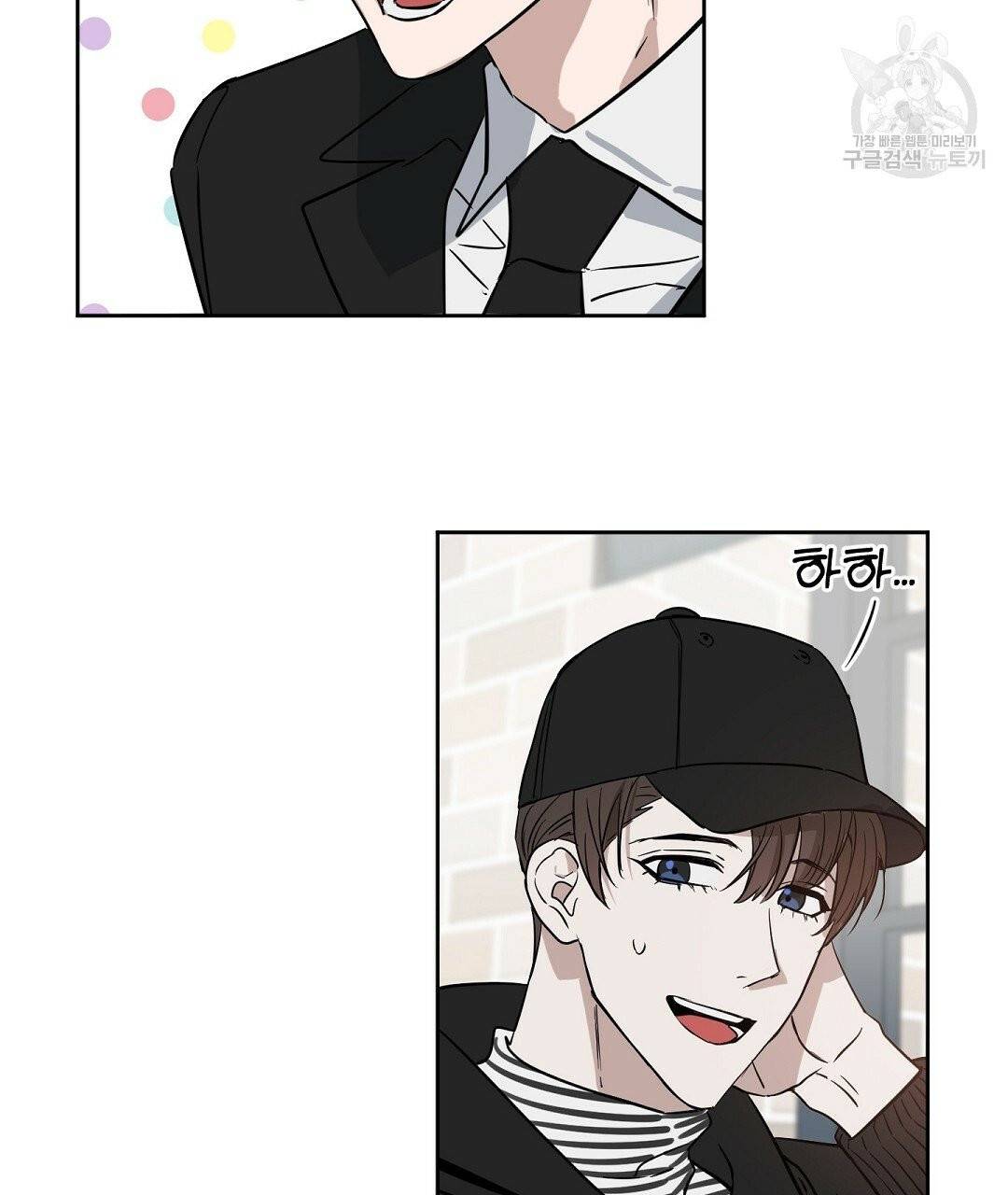 키스 미, 라이어 Kiss Me, Liar 35화 2