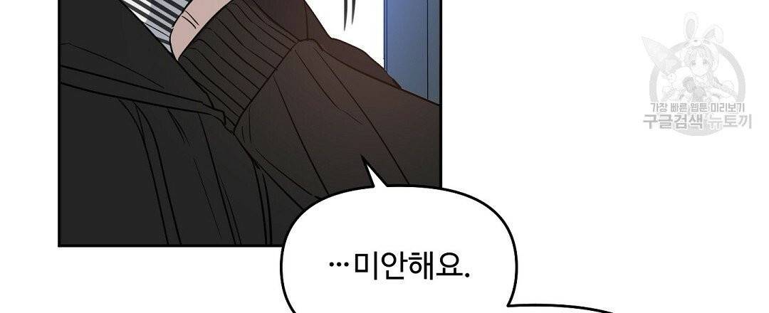 키스 미, 라이어 Kiss Me, Liar 35화 6