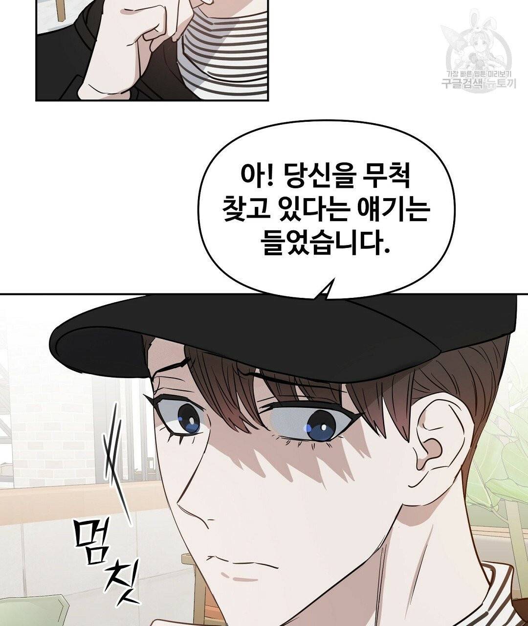 키스 미, 라이어 Kiss Me, Liar 35화 16