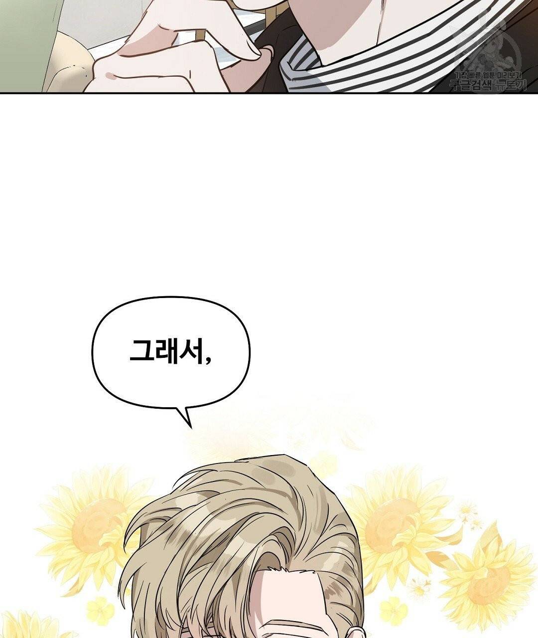 키스 미, 라이어 Kiss Me, Liar 35화 17
