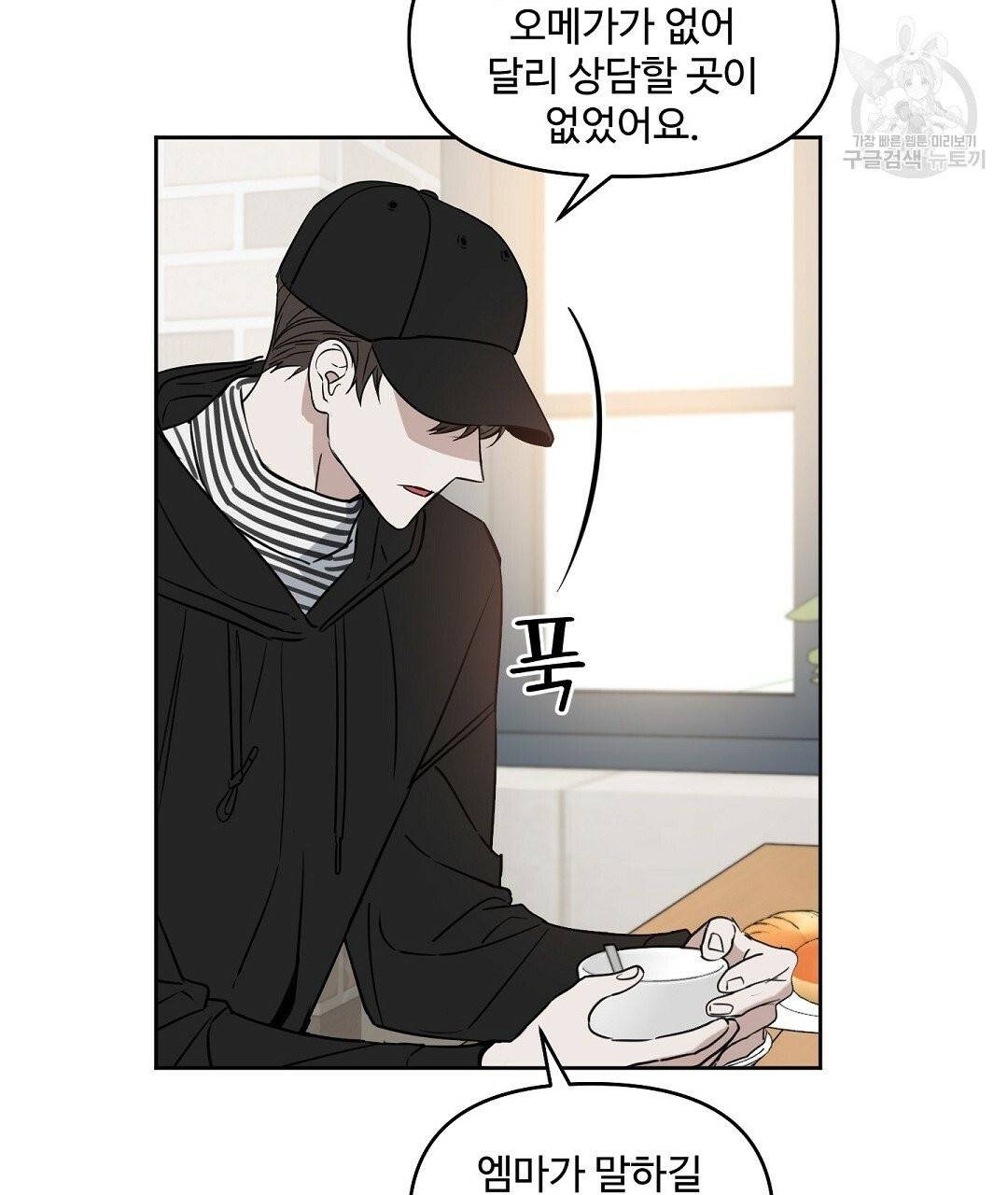 키스 미, 라이어 Kiss Me, Liar 35화 20