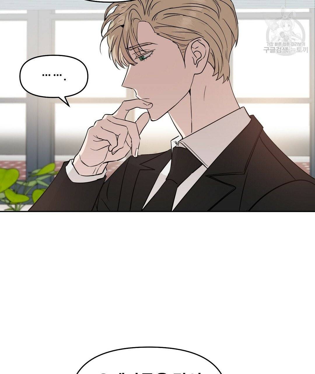 키스 미, 라이어 Kiss Me, Liar 35화 22