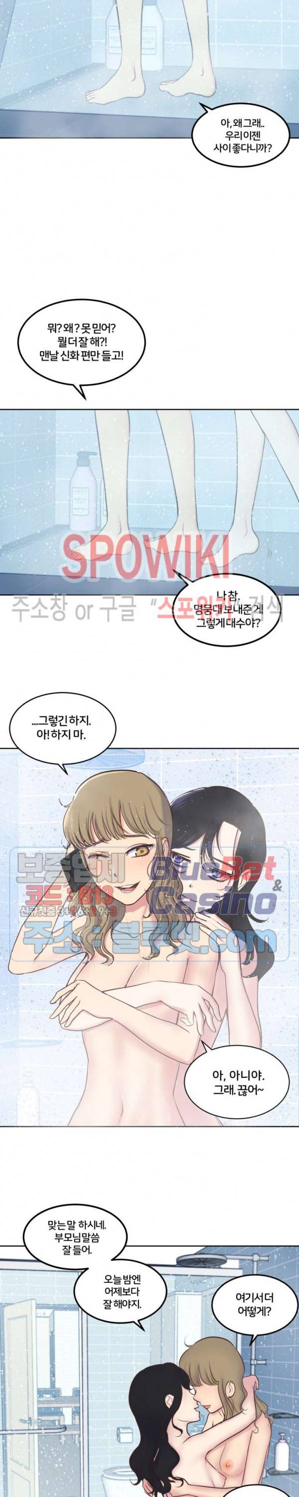 농촌 프린세스 26화 2