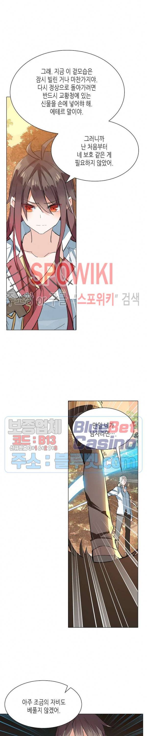 전설의 용사 113화 2