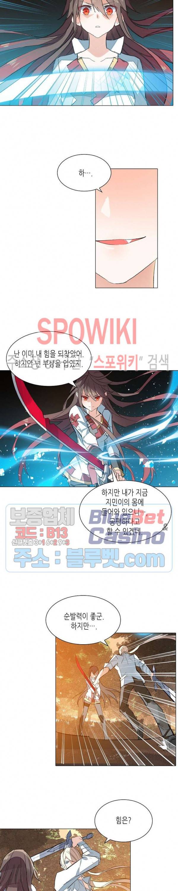 전설의 용사 113화 3