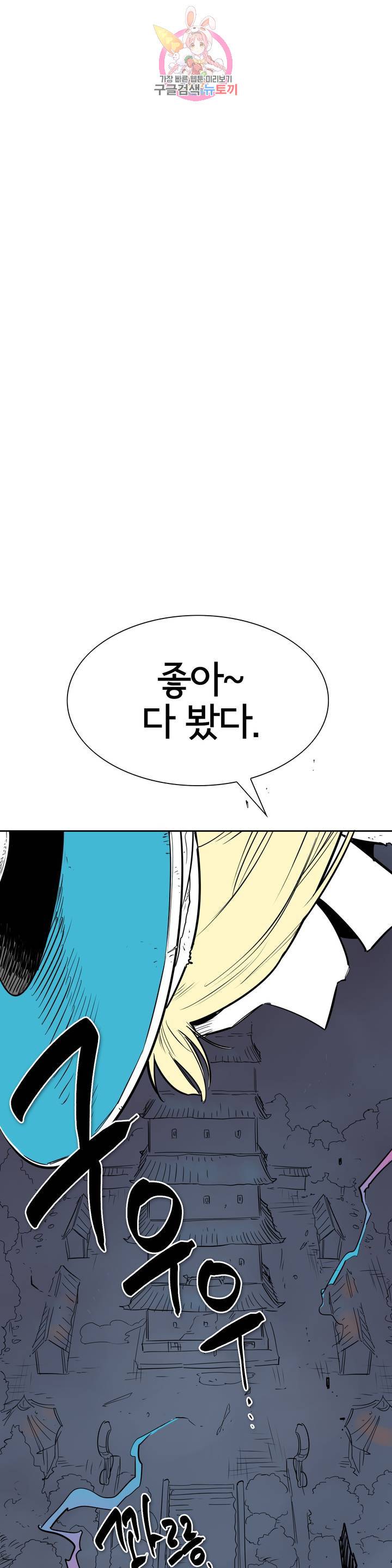 표준규격전사 190화 1