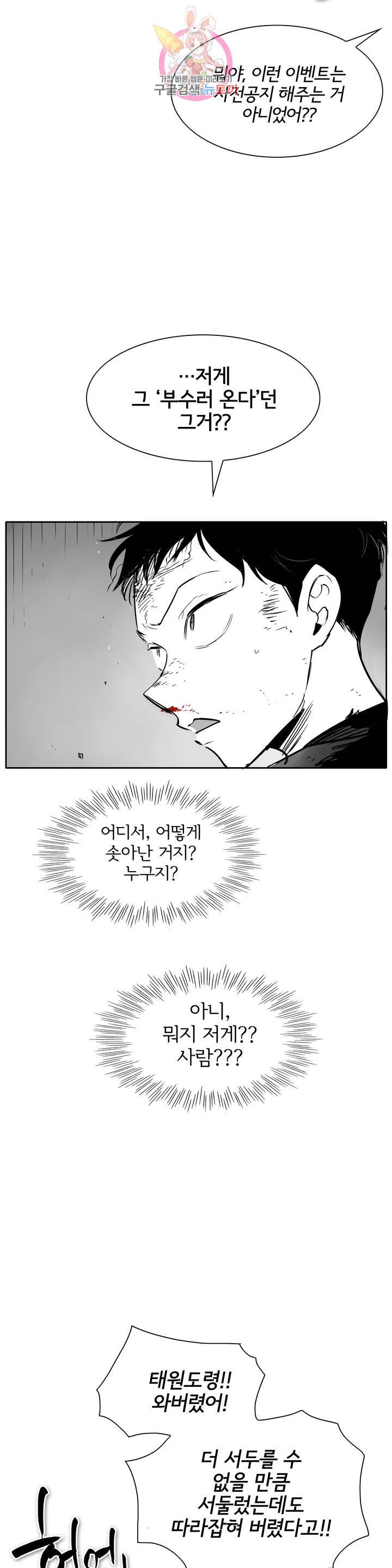 표준규격전사 190화 3