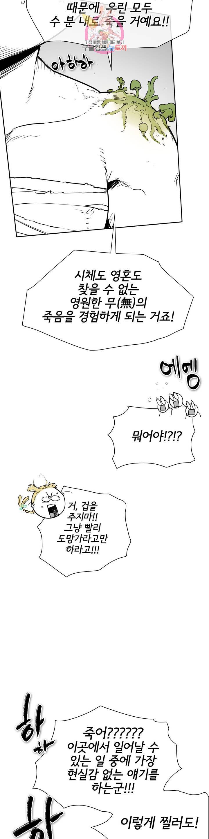 표준규격전사 190화 5