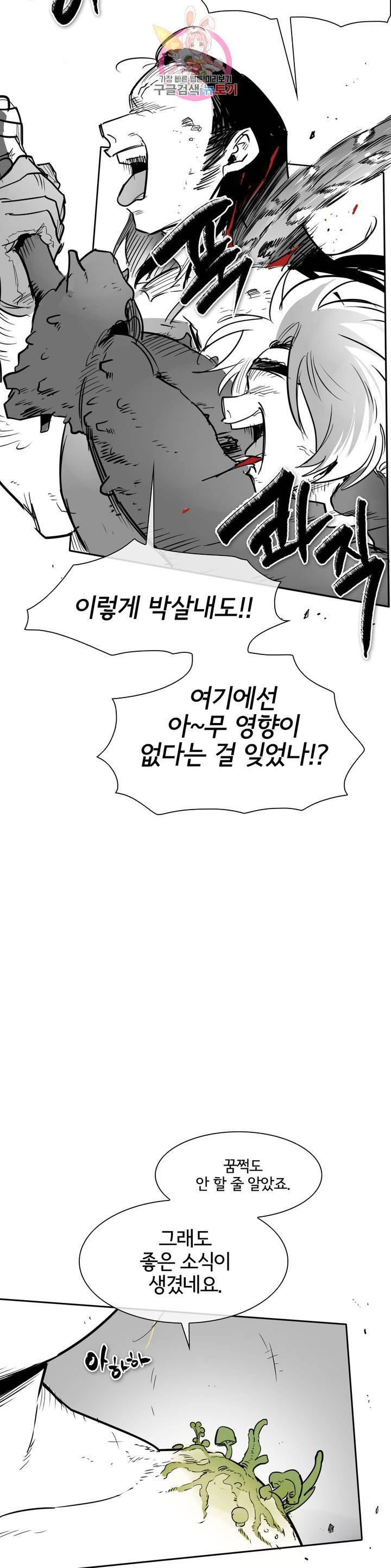 표준규격전사 190화 6