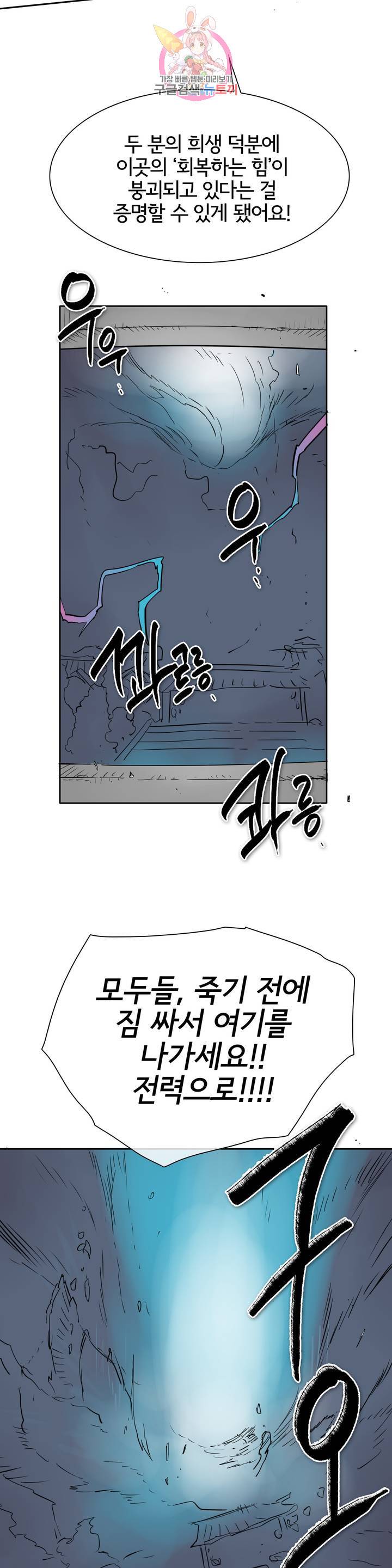 표준규격전사 190화 7