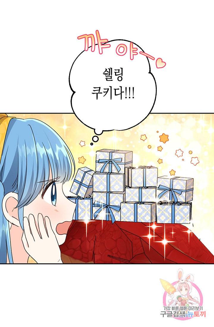 여주에게 버려진 악당을 구하는 방법 19화 7