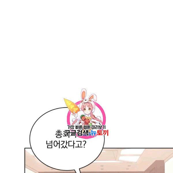 마존현세강림기 80화 1