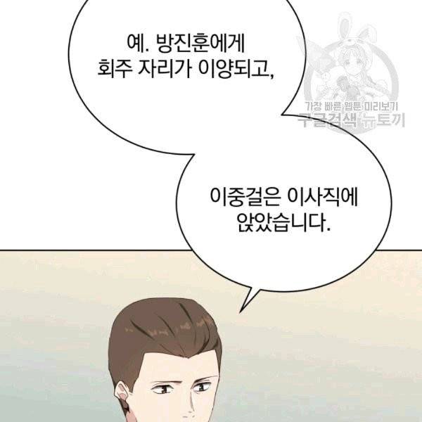 마존현세강림기 80화 3