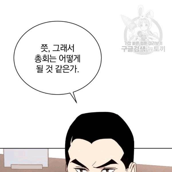 마존현세강림기 80화 5