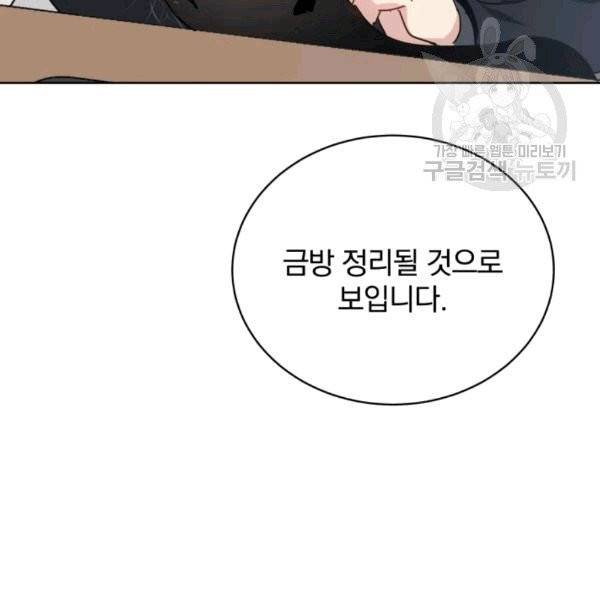 마존현세강림기 80화 7