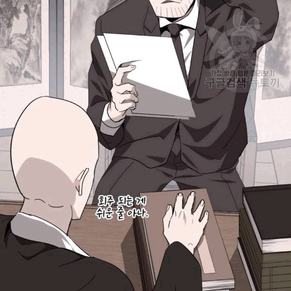 마존현세강림기 80화 9