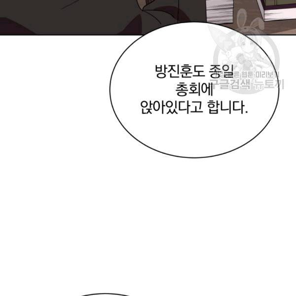 마존현세강림기 80화 10